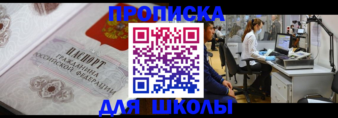 временная регистрация адрес в Прокопьевске