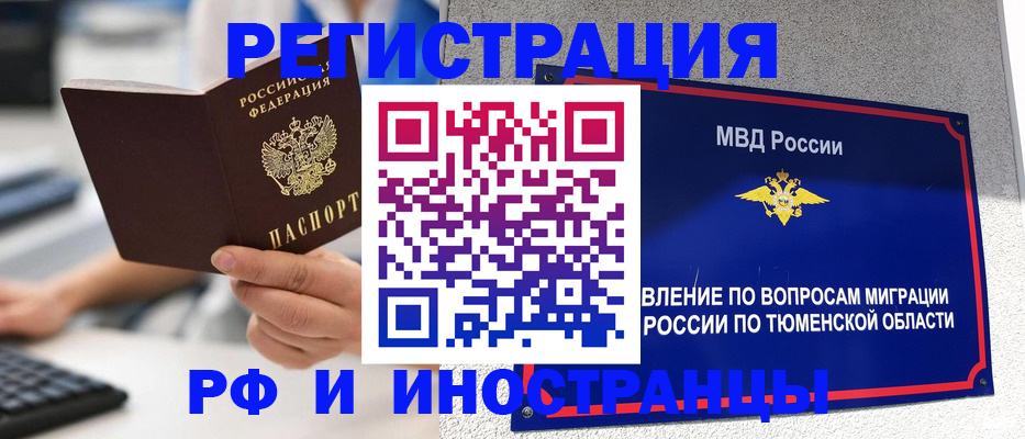 пропишу в квартире в Прокопьевске