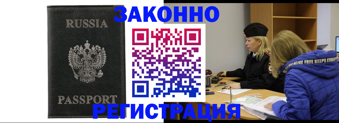 прописка гарантия в Прокопьевске