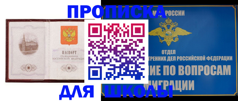 регистрация в Прокопьевске