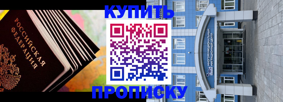 прописка для кредита в Прокопьевске