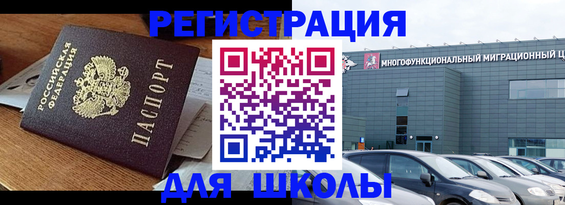 временная регистрация 2025 в Прокопьевске