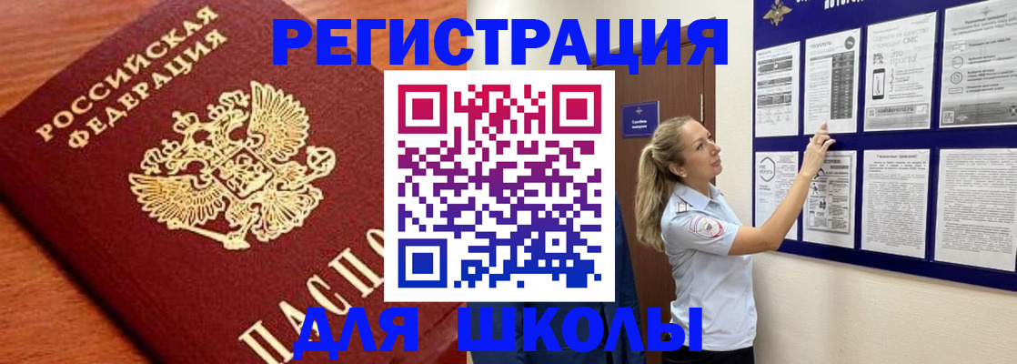 прописка ребенка в Прокопьевске